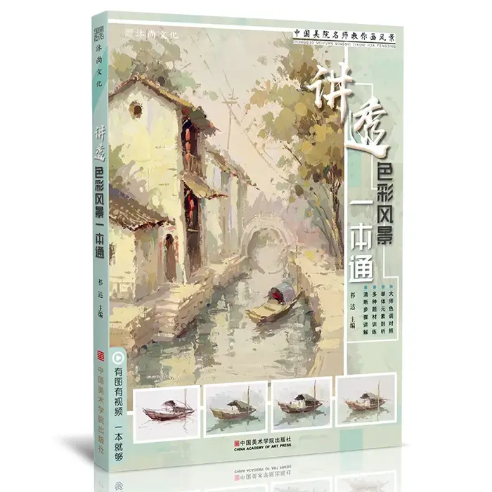 Livre de pratique de la peinture à la main