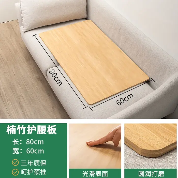 Planche de Protection de taille en bambou pour canapé