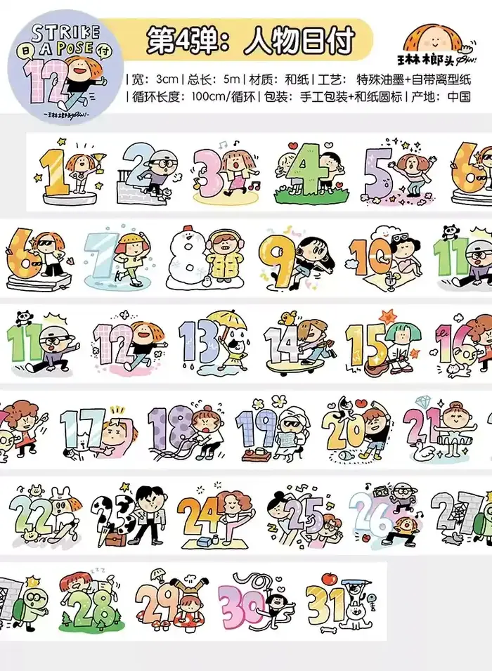 Ruban washi kawaii mignon