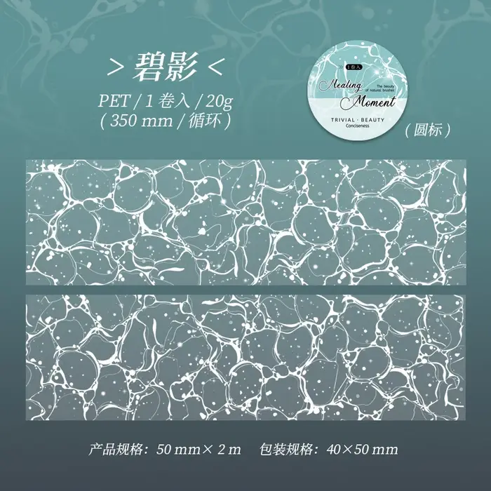 1 rouleau/5x200cm de ruban PET texturé transparent