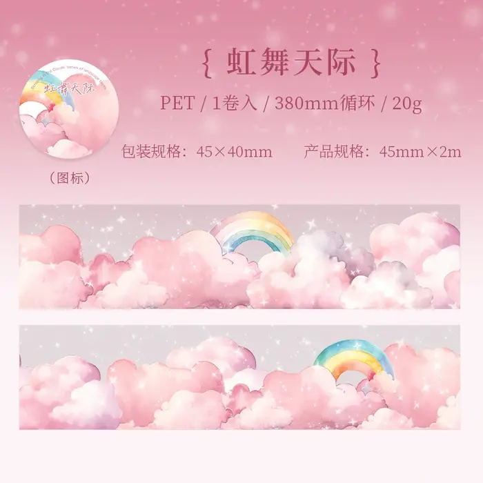 1 rouleau/4, 5x200cm de ruban décoratif Kawaii Sky Cloud