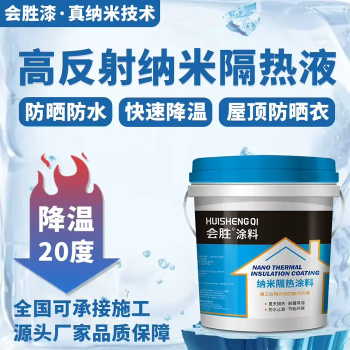 Revêtement d'isolation thermique et étanche