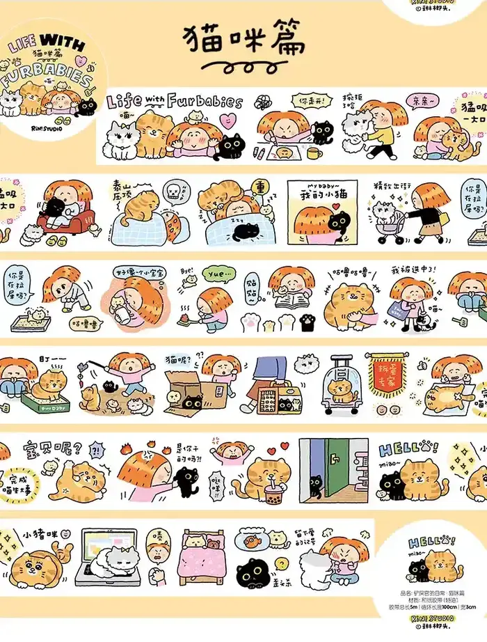 Ruban washi kawaii mignon