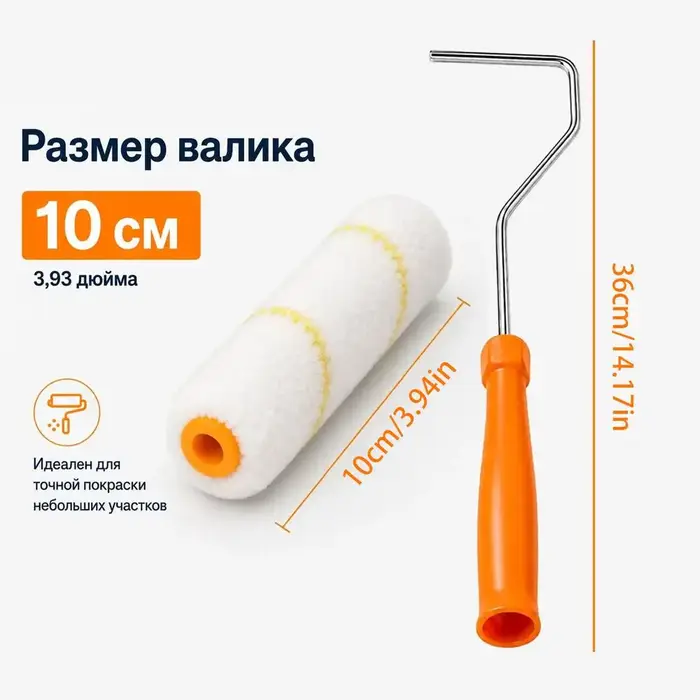 Lot de 10 housses de rouleau à peinture en microfibre avec poignée, kit d'outils de peinture pour mu