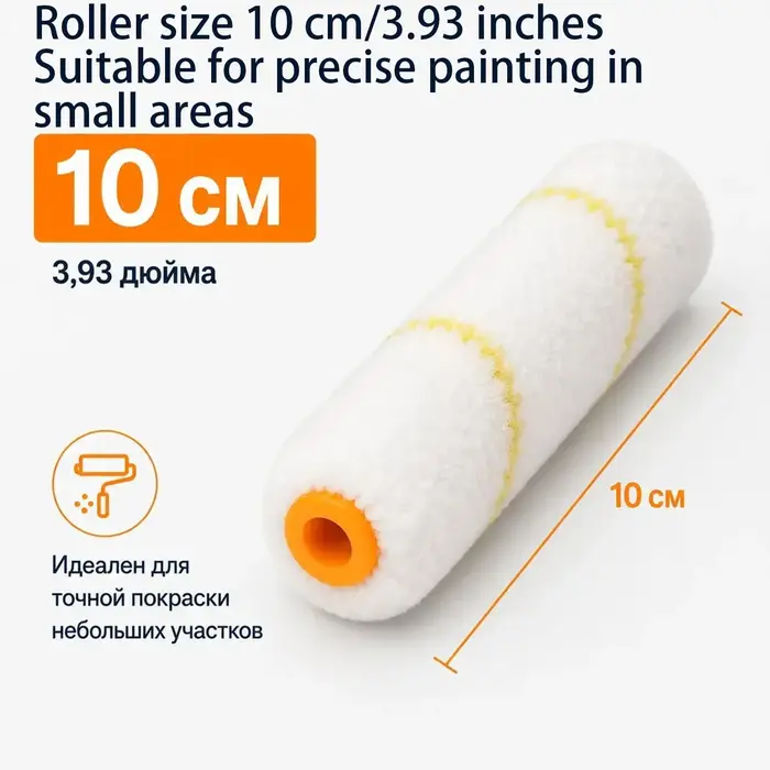 Lot de 10 housses de rouleau à peinture en microfibre avec poignée